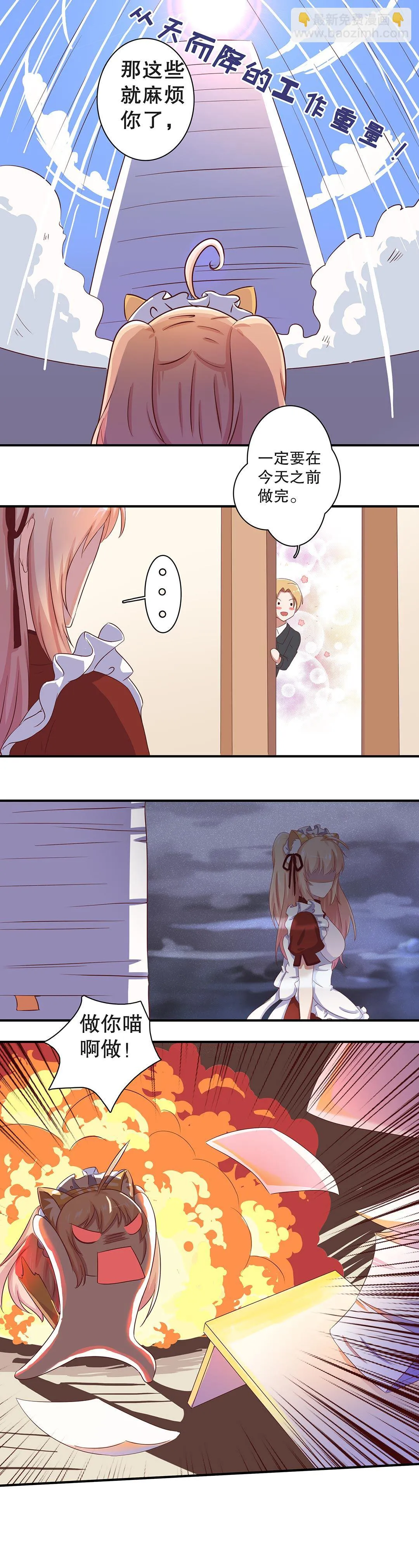 第十二话 第11页