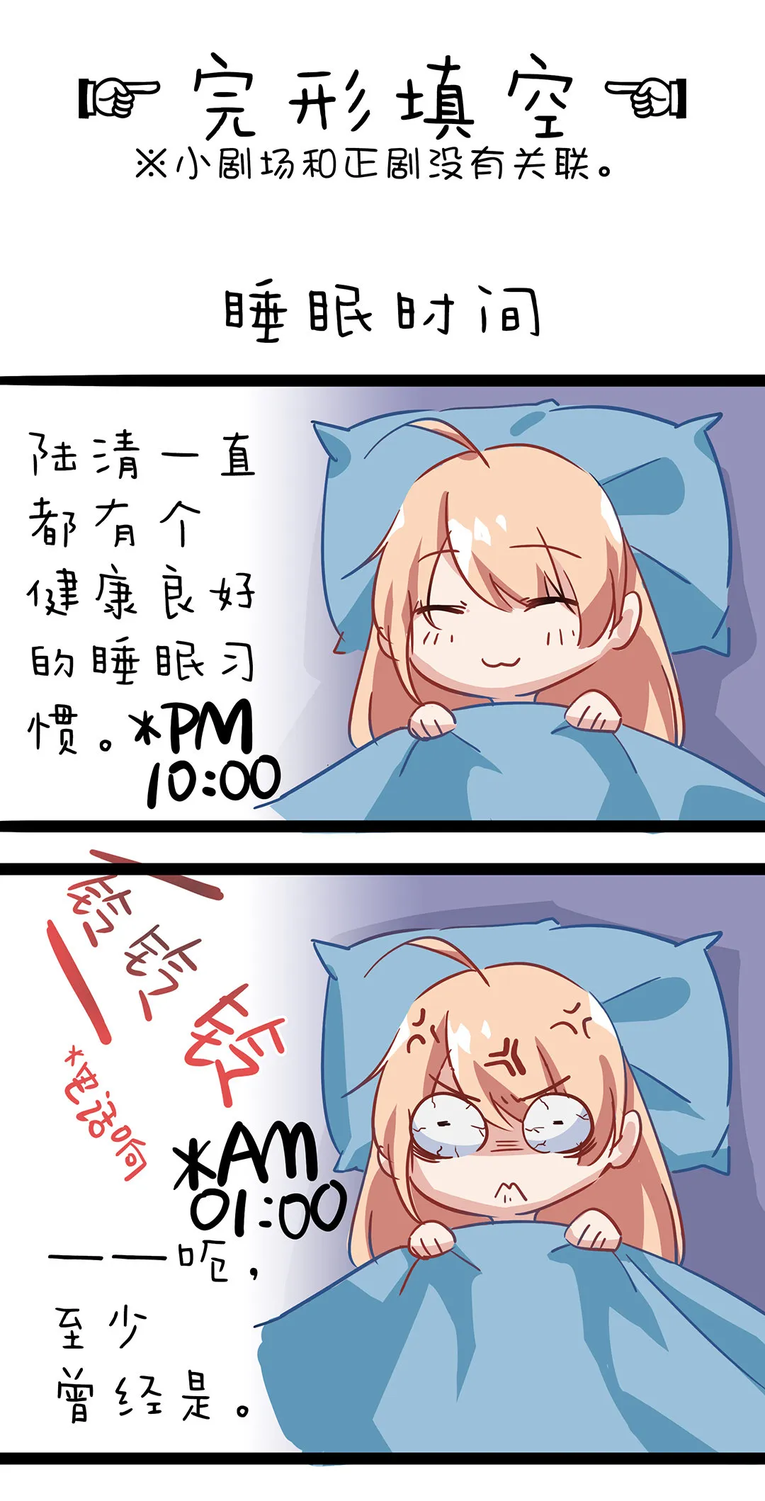 第十二话 第13页