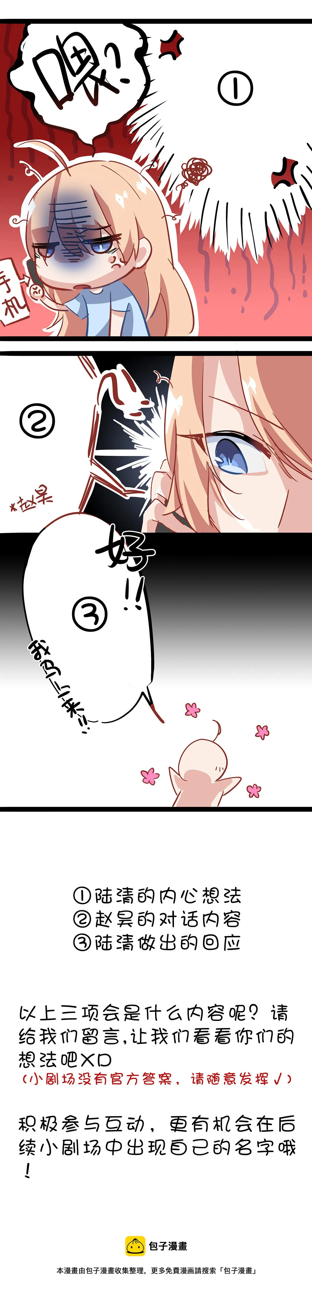 第十二话 第14页