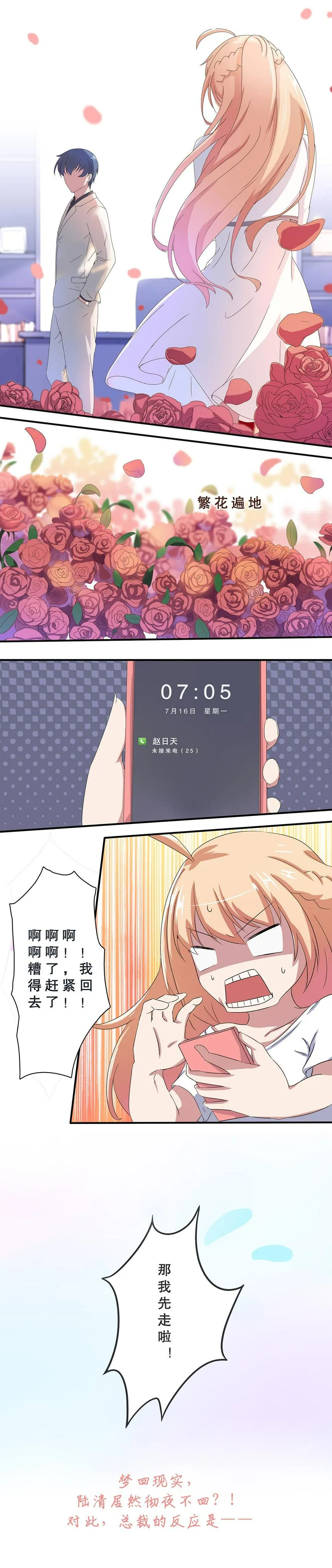 第十一话 第2页