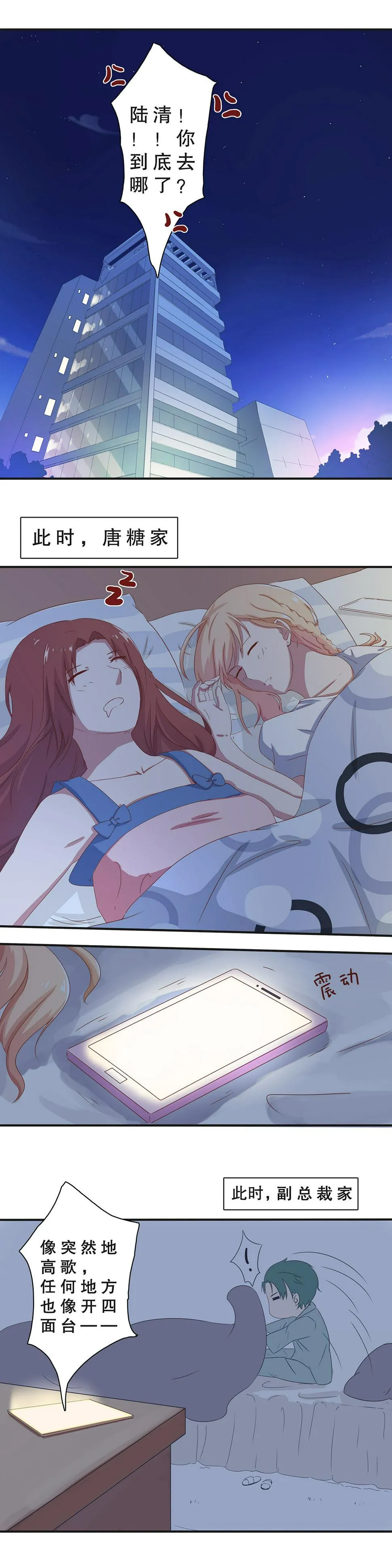 第十一话 第4页