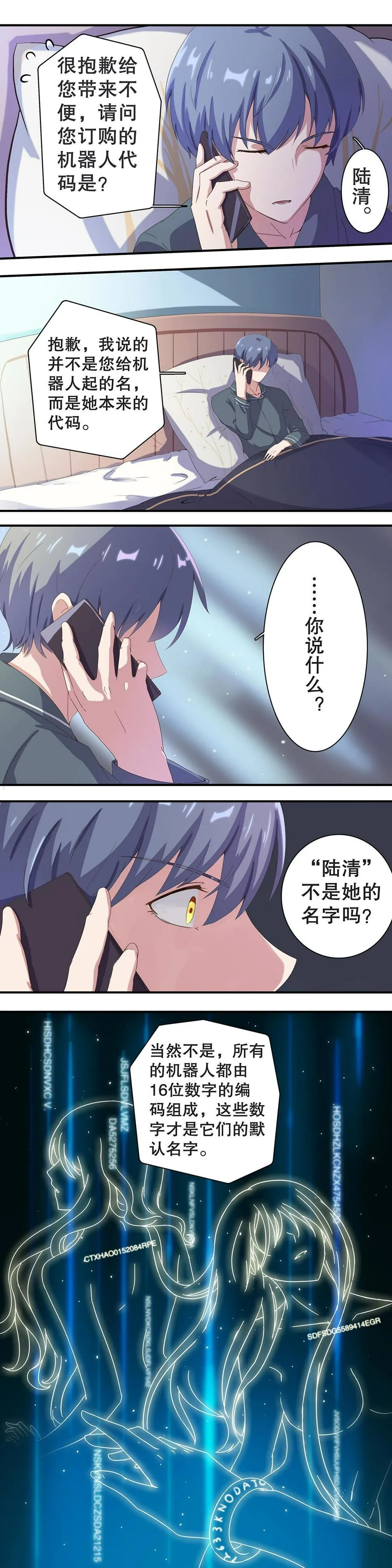 第十一话 第9页