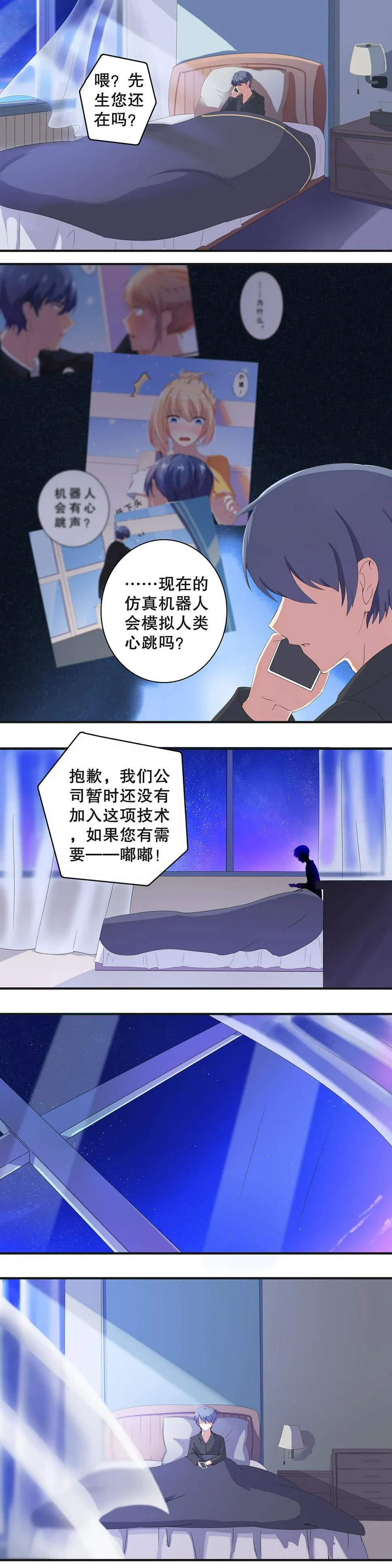 第十一话 第10页