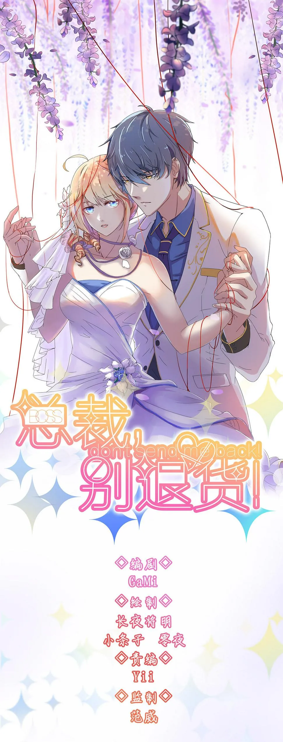 第十话 第2页