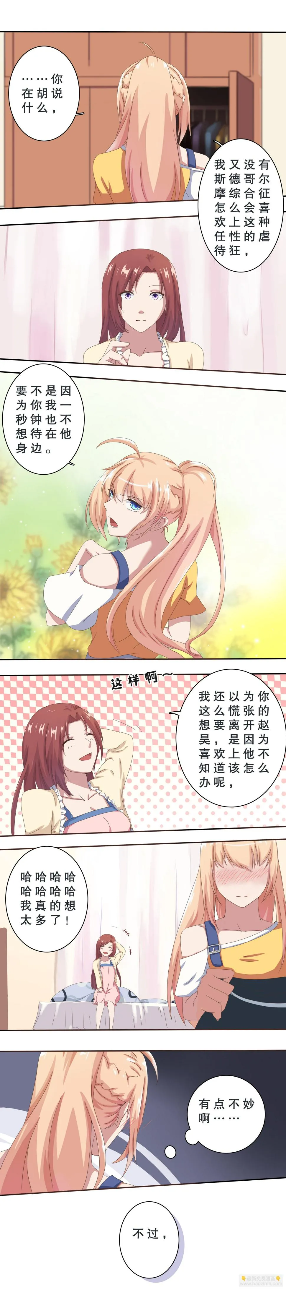 第十话 第3页
