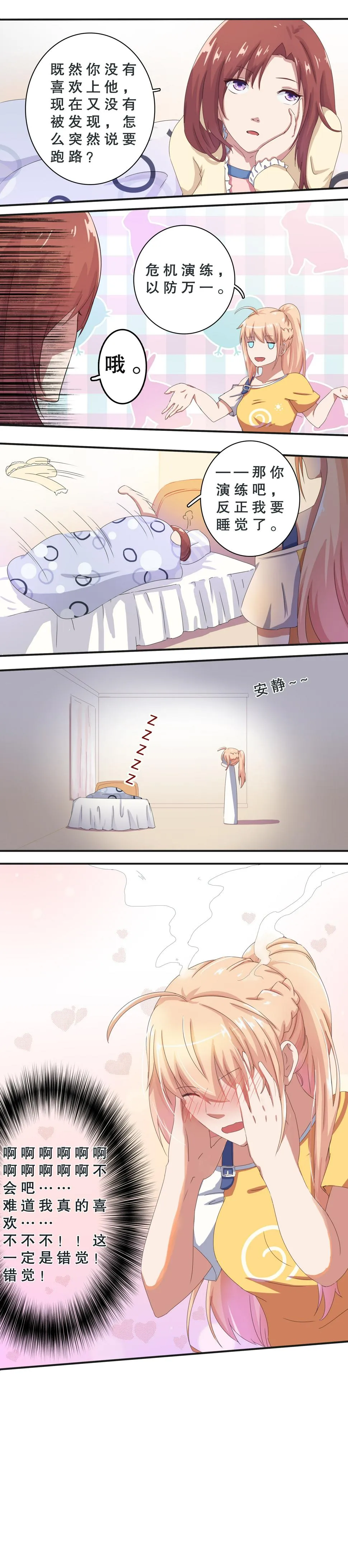 第十话 第4页