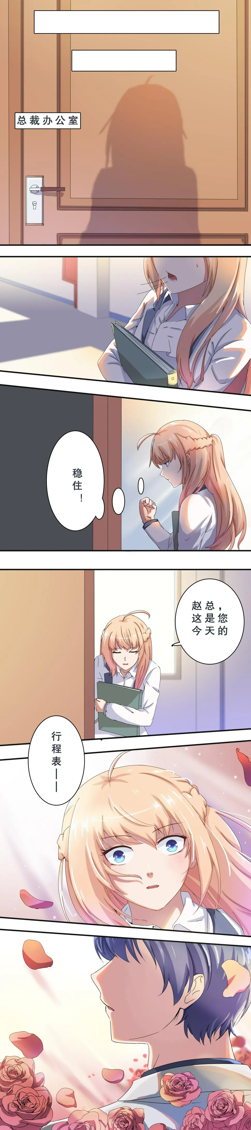 第十话 第5页