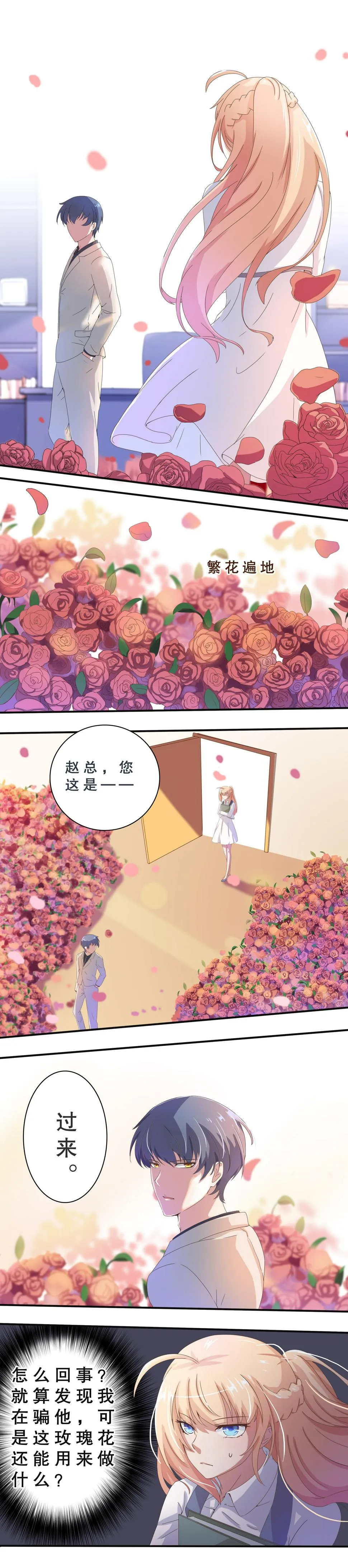 第十话 第6页