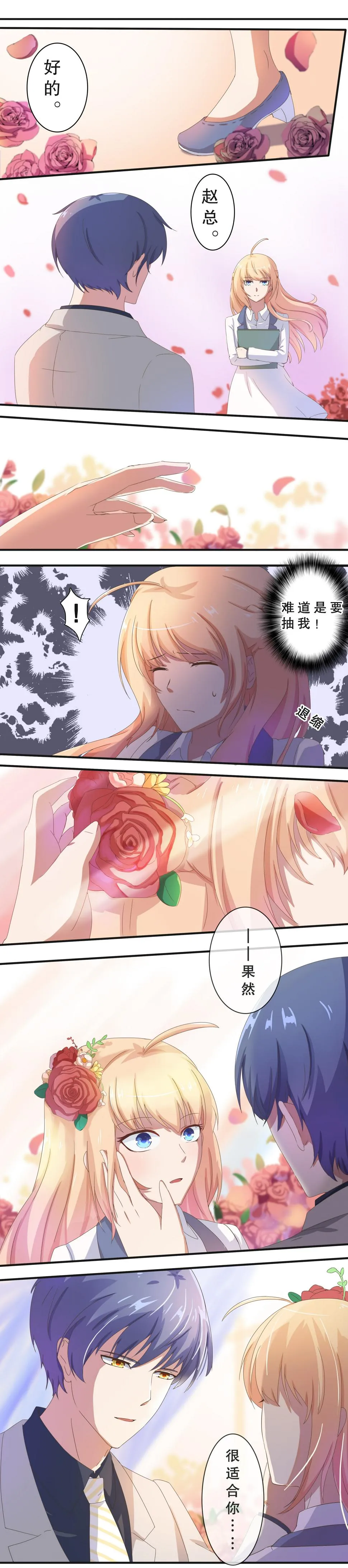 第十话 第7页