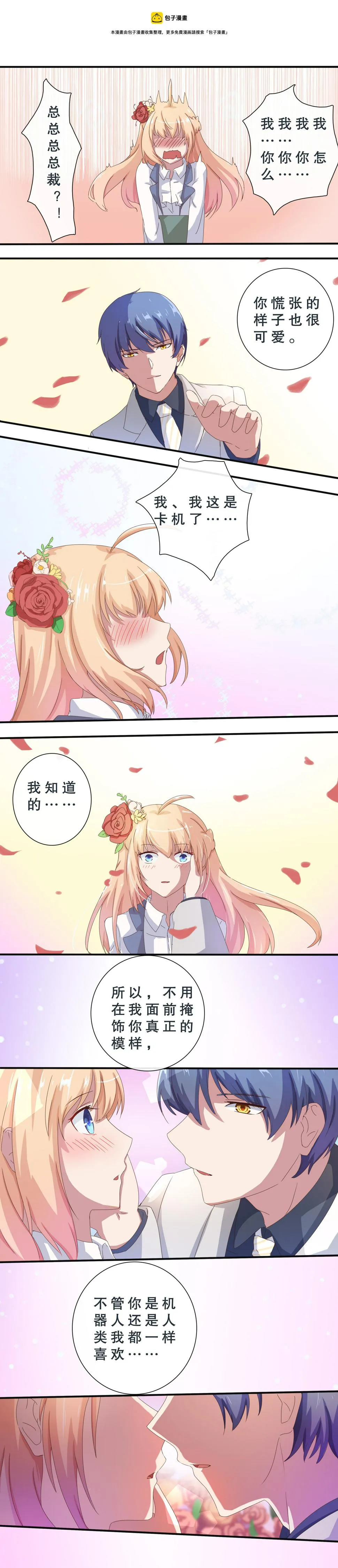 第十话 第8页