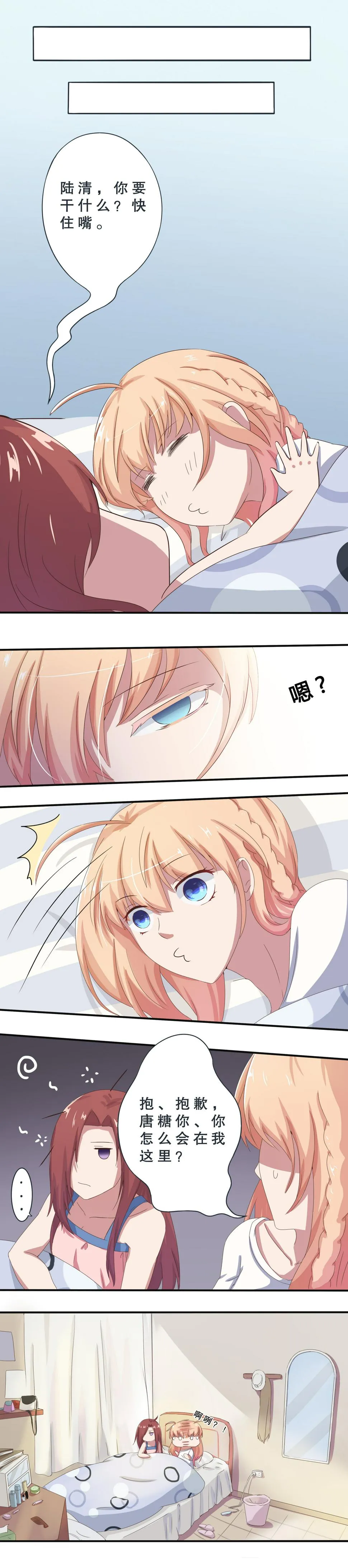 第十话 第9页