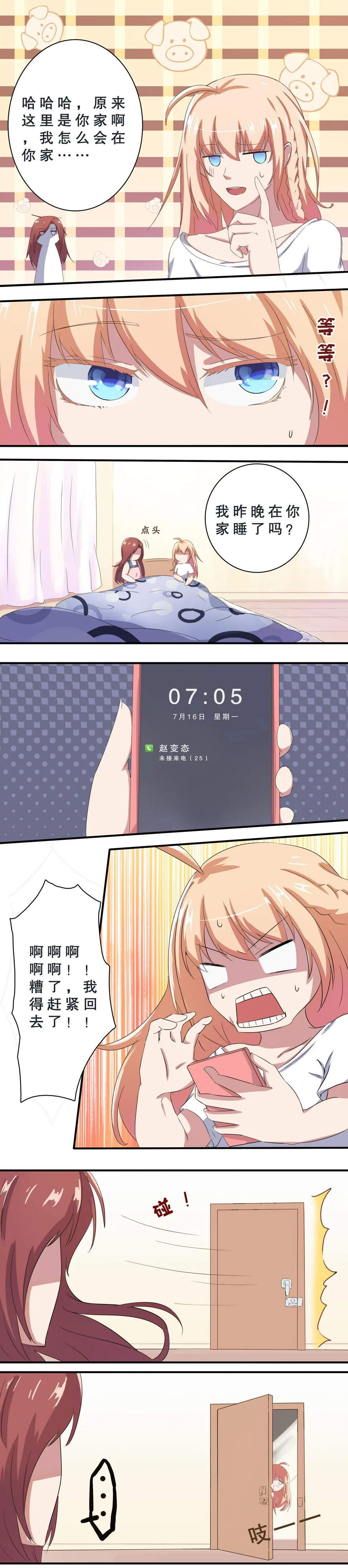 第十话 第10页