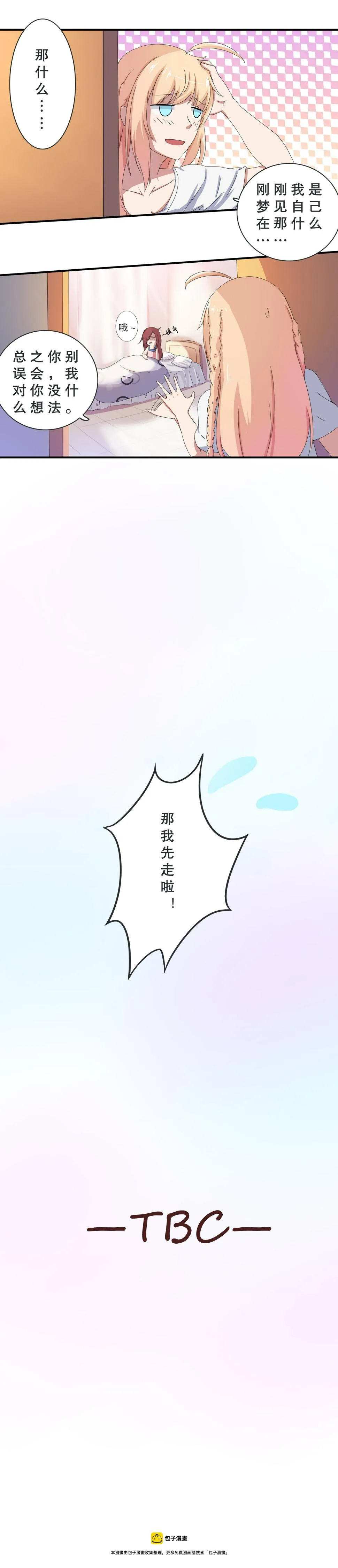 第十话 第11页