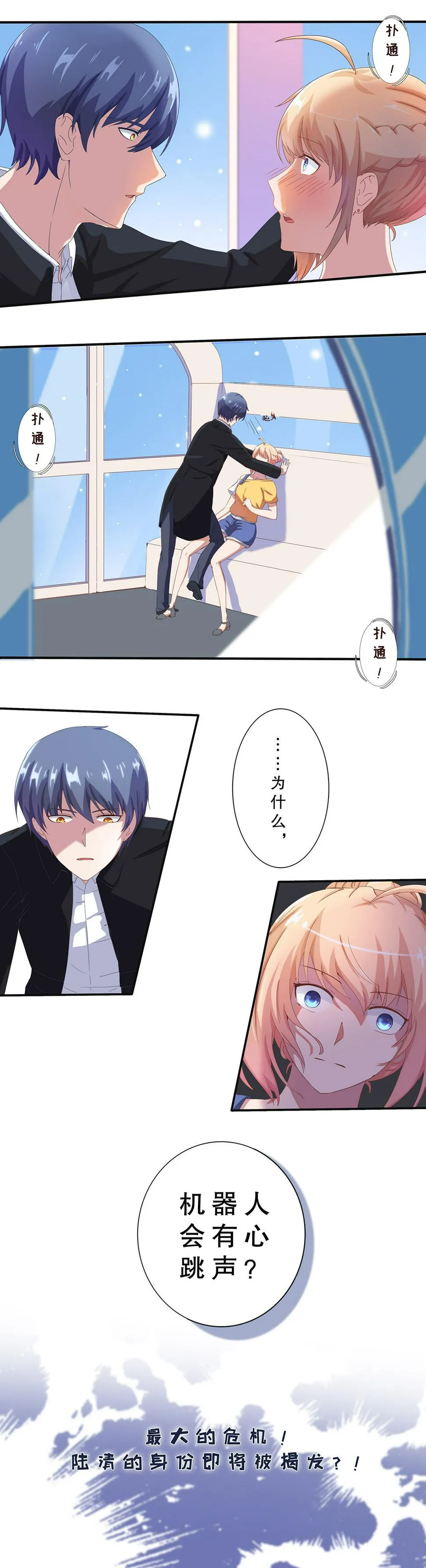 第九话 第2页