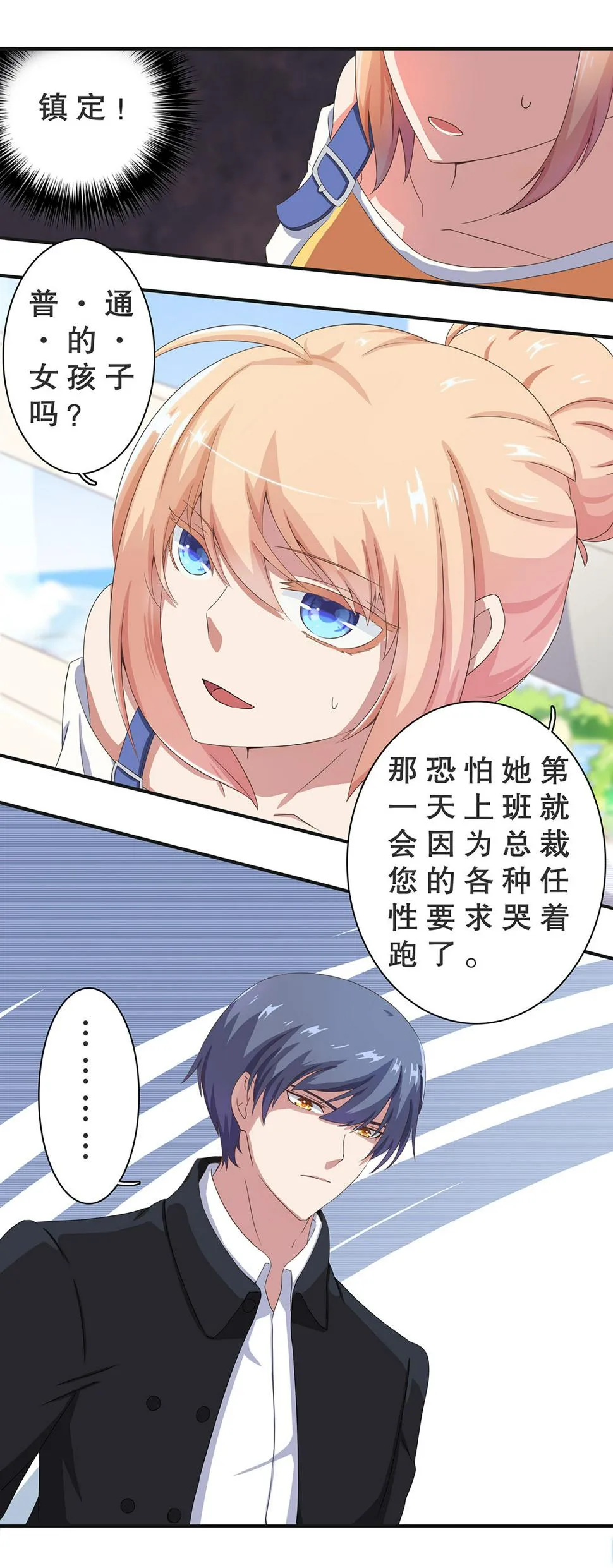 第九话 第4页