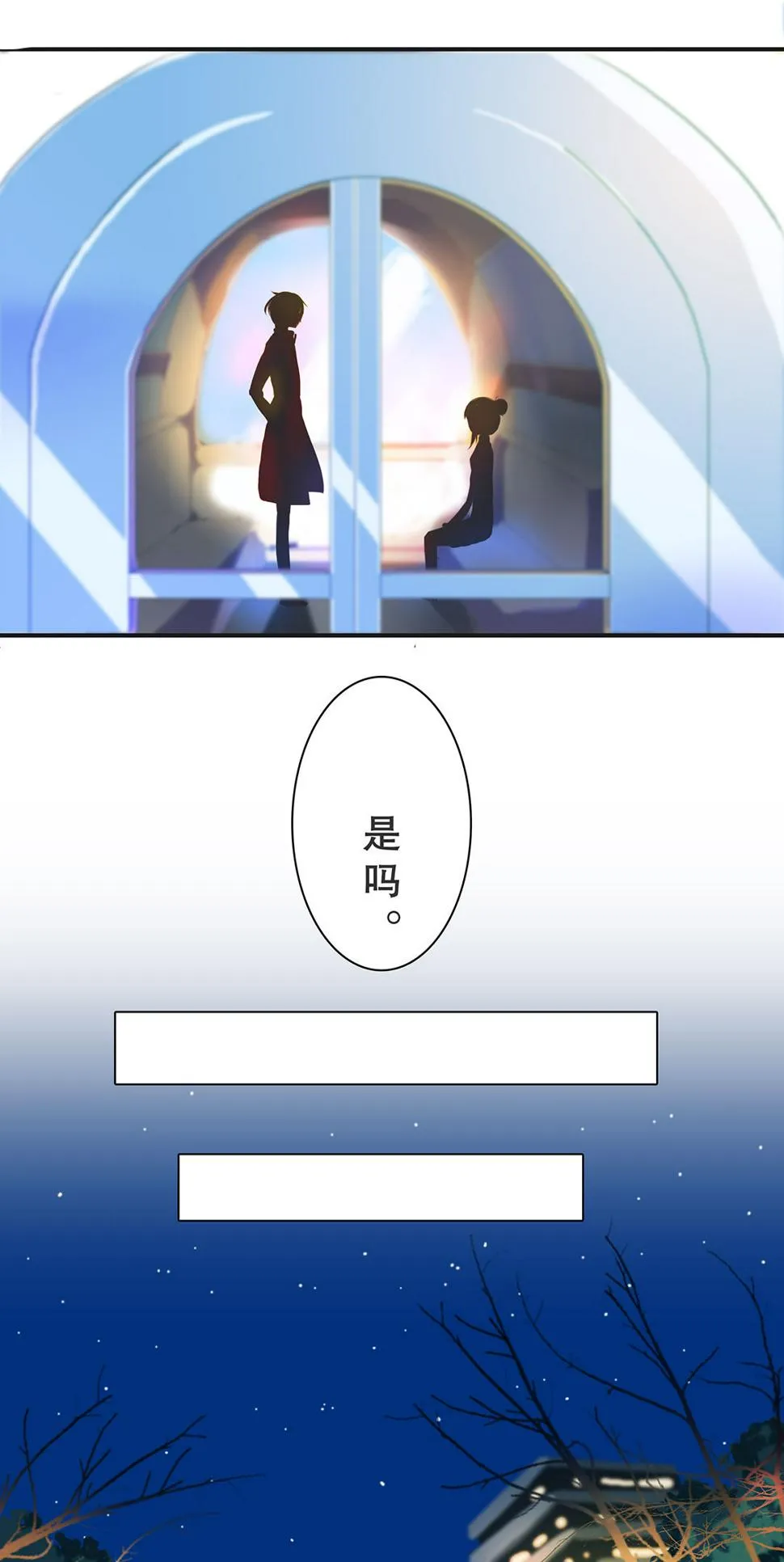 第九话 第5页