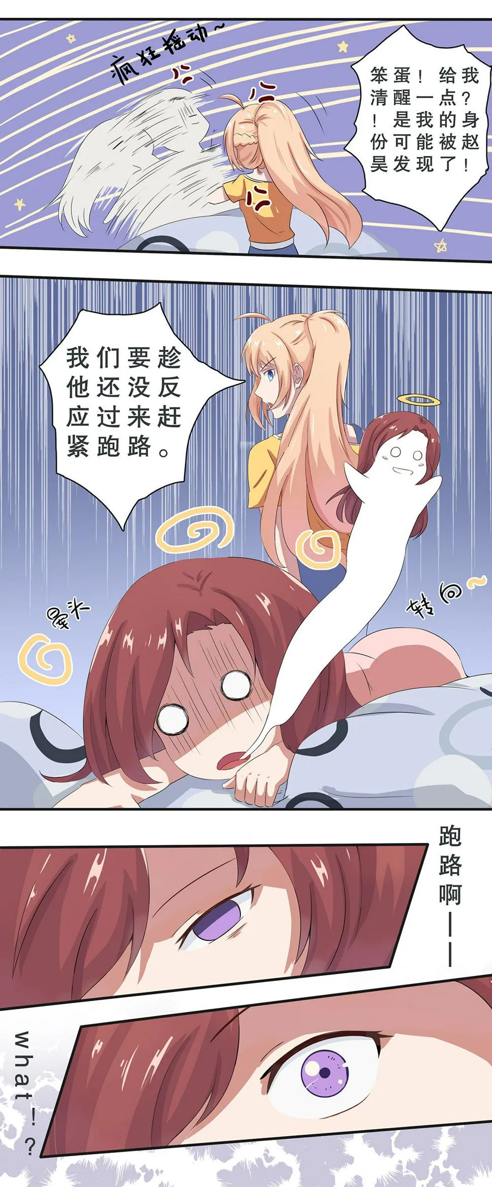 第九话 第9页