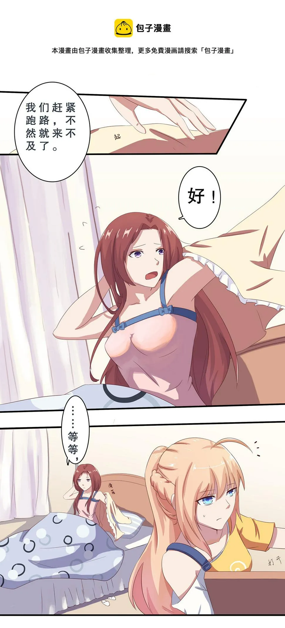 第九话 第11页