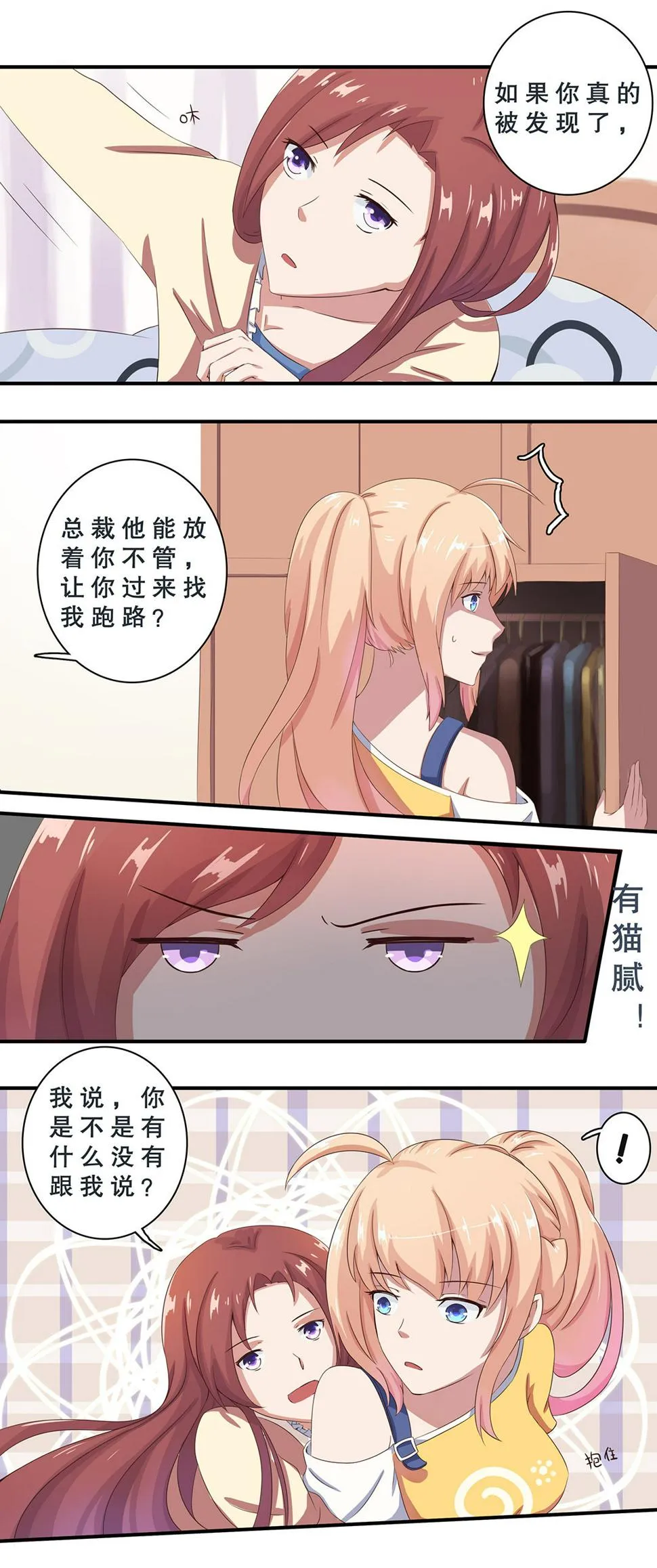 第九话 第12页