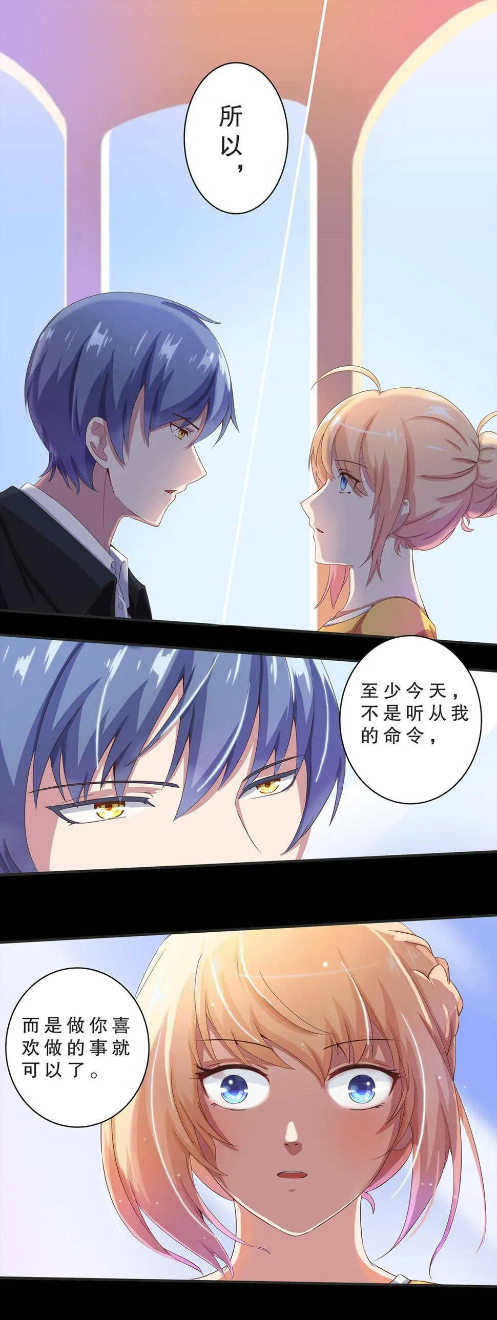 第八话 第2页