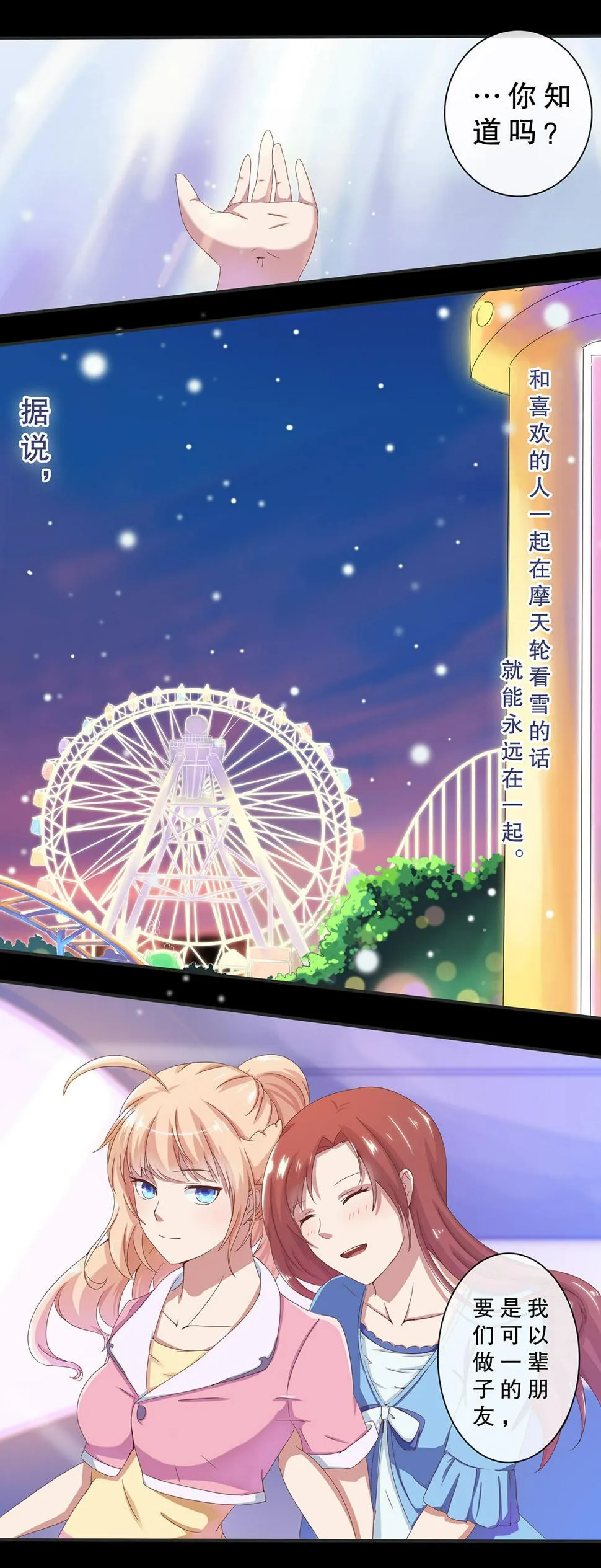 第八话 第4页