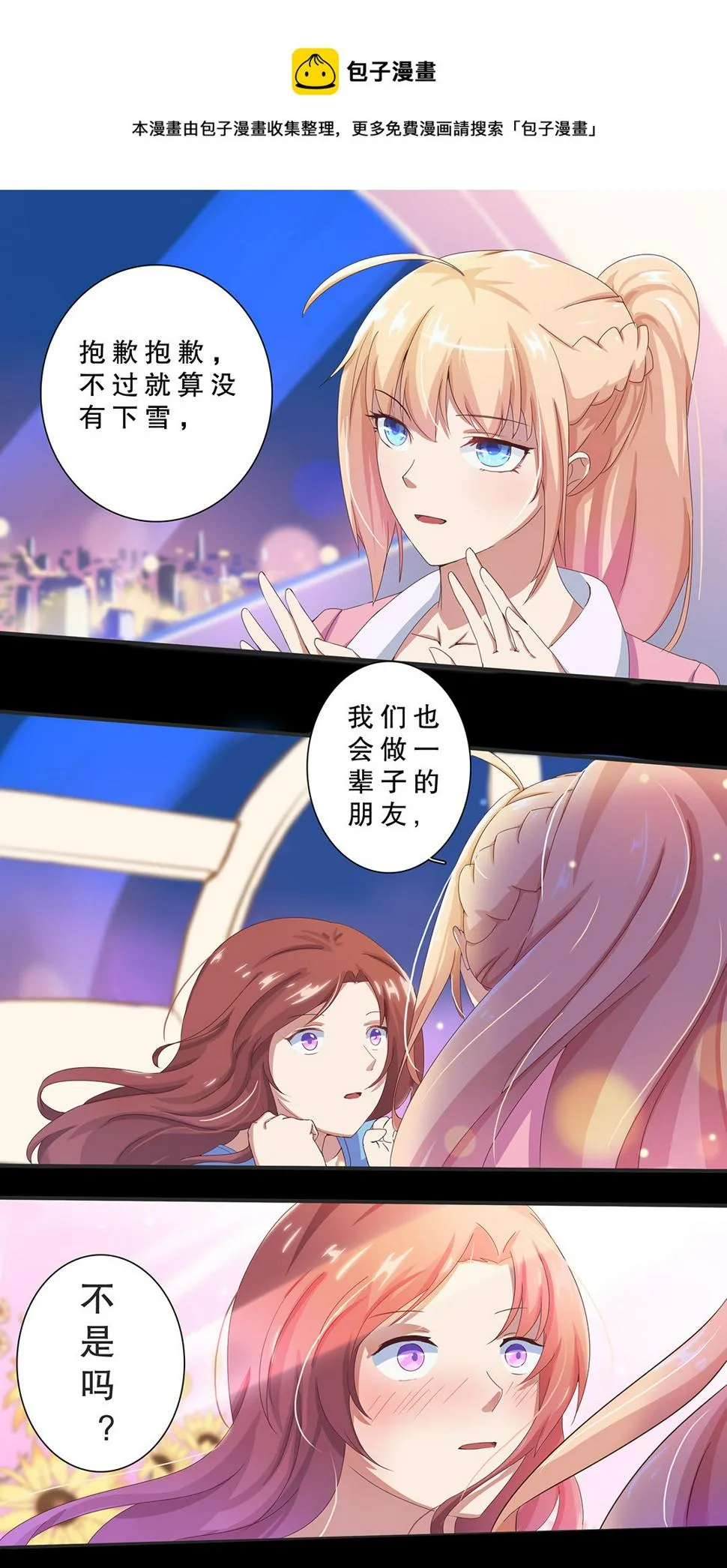 第八话 第6页
