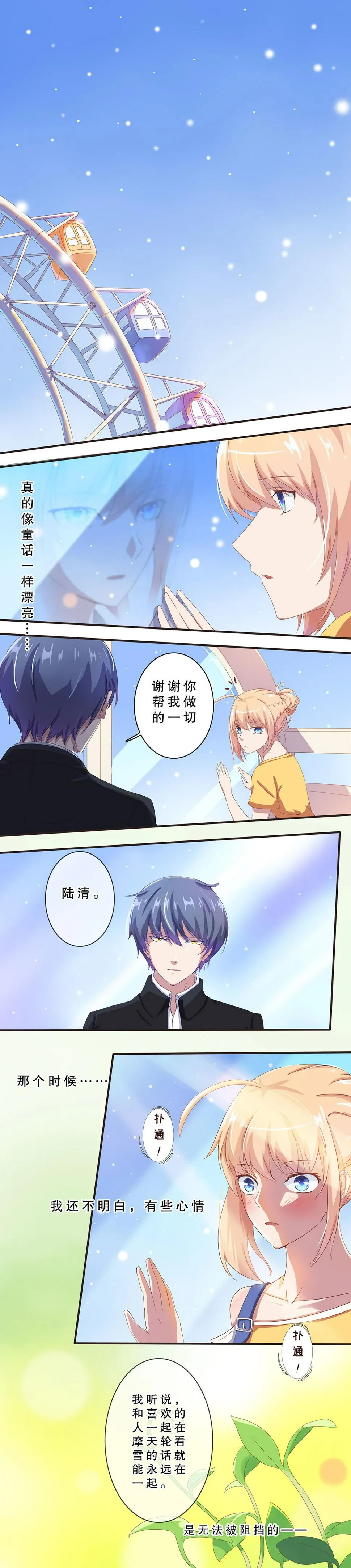 第八话 第8页