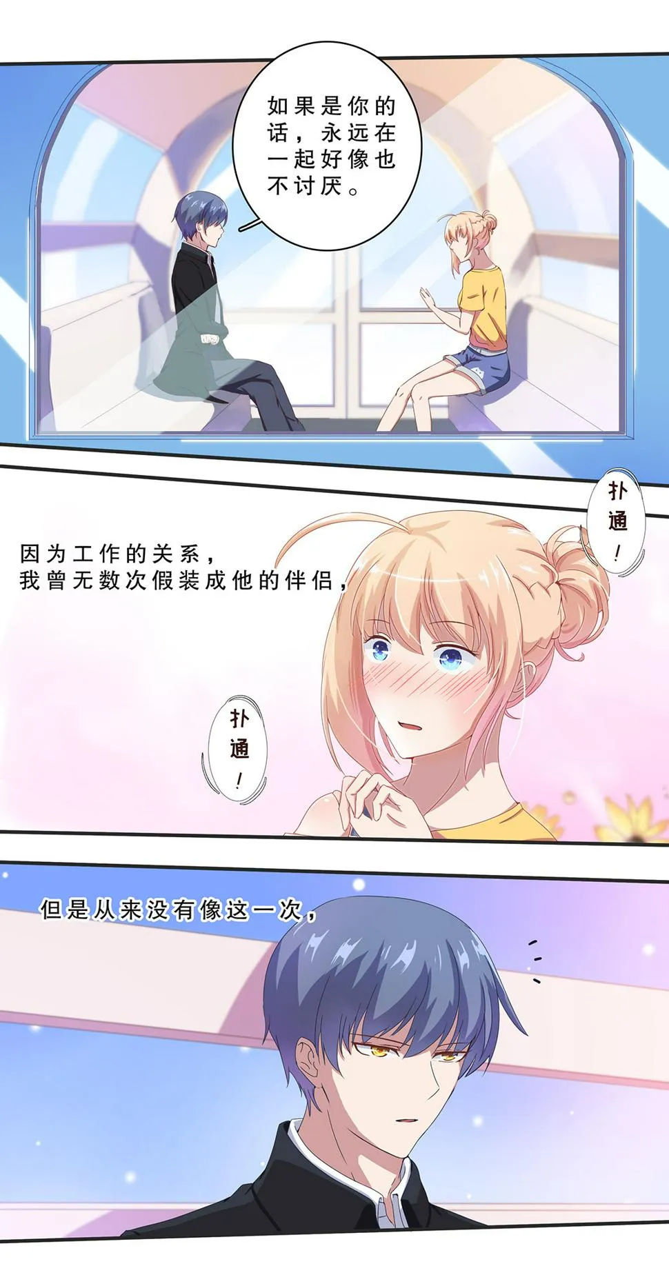 第八话 第9页