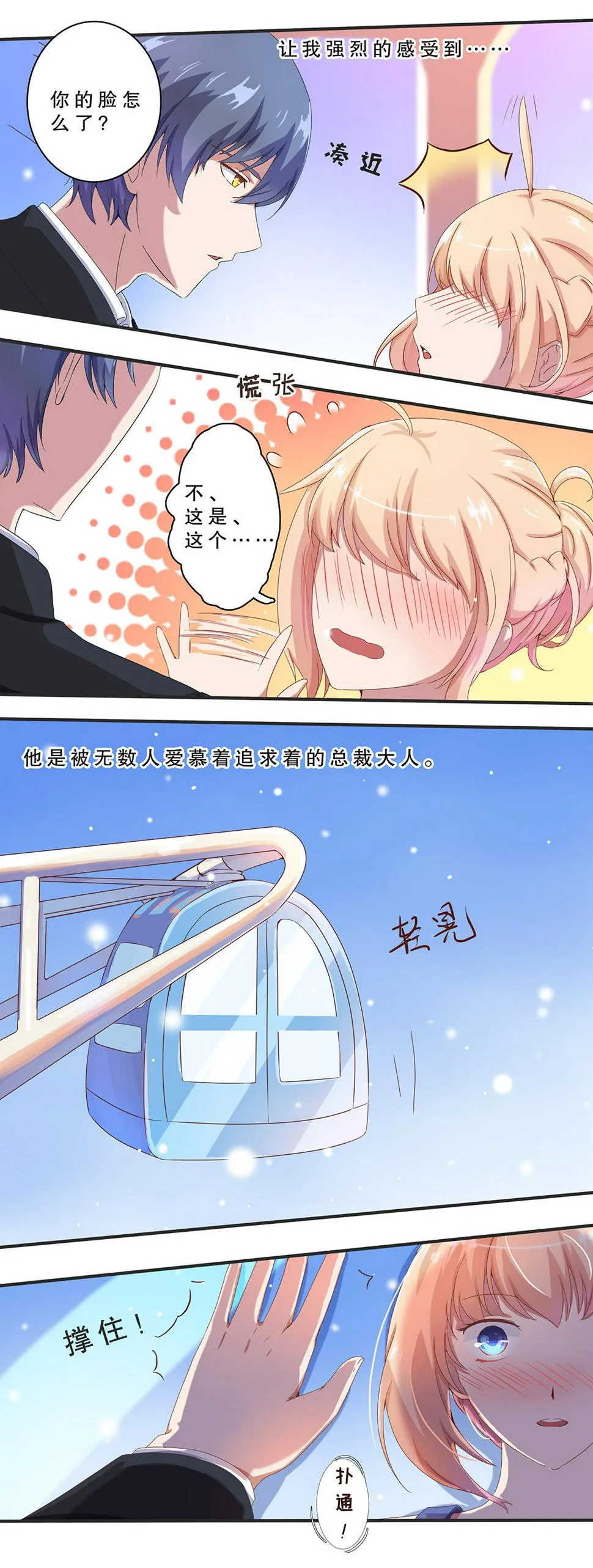 第八话 第10页