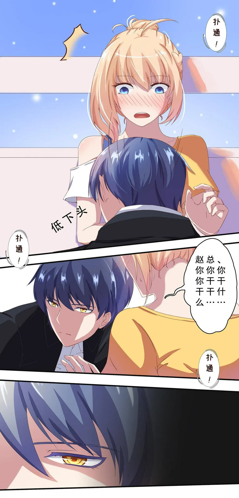第八话 第13页
