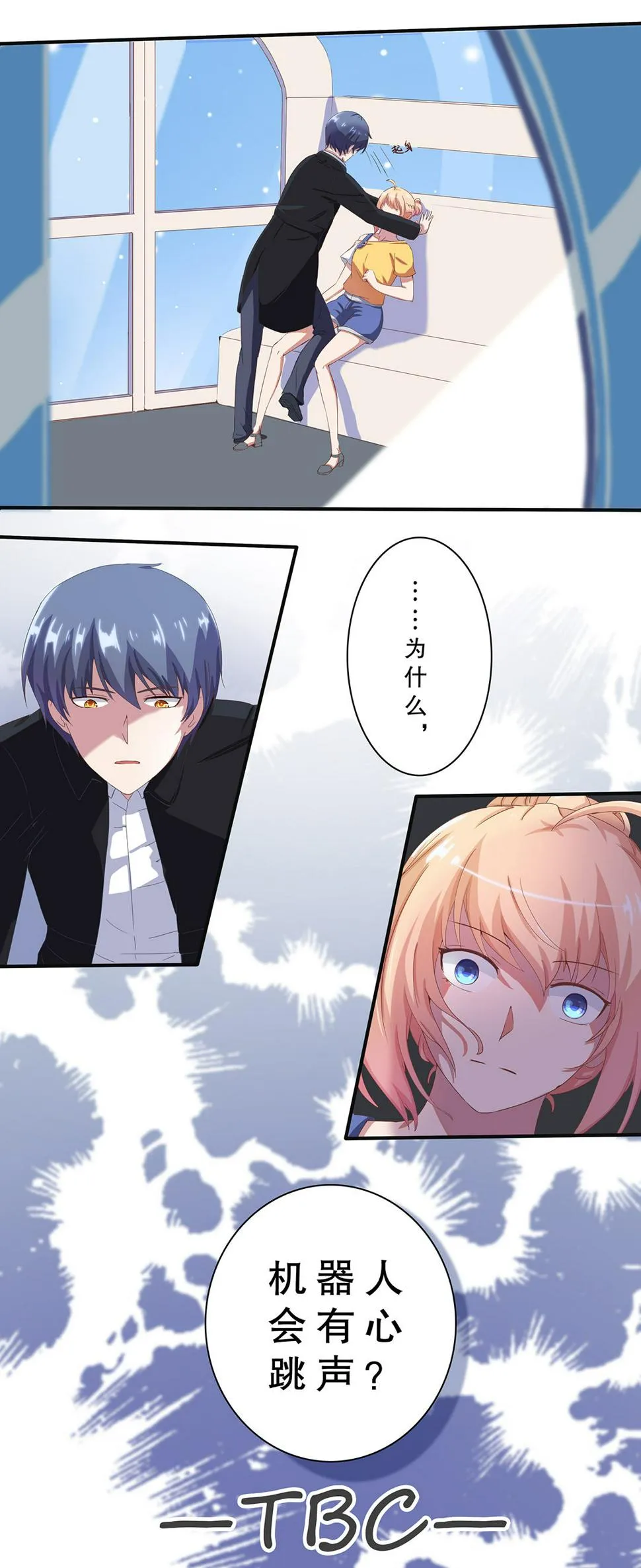 第八话 第14页