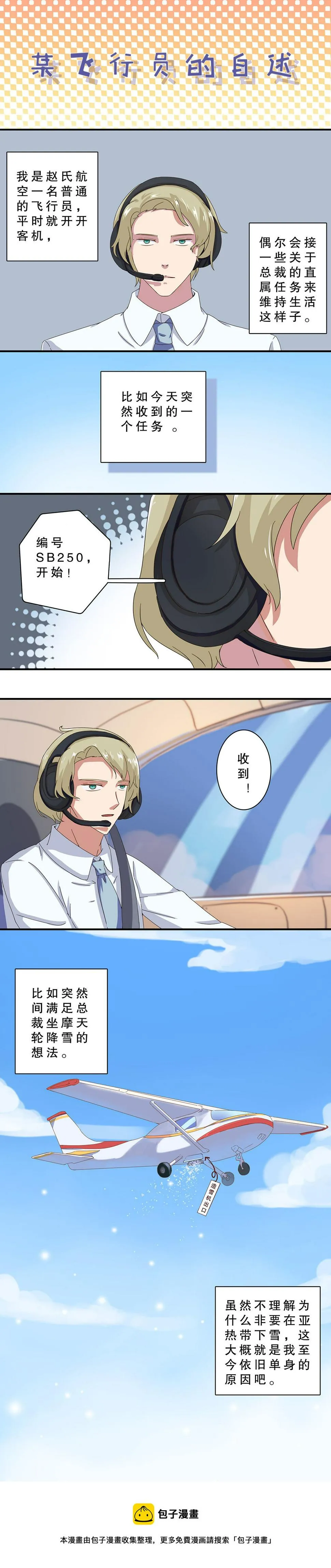 第八话 第15页