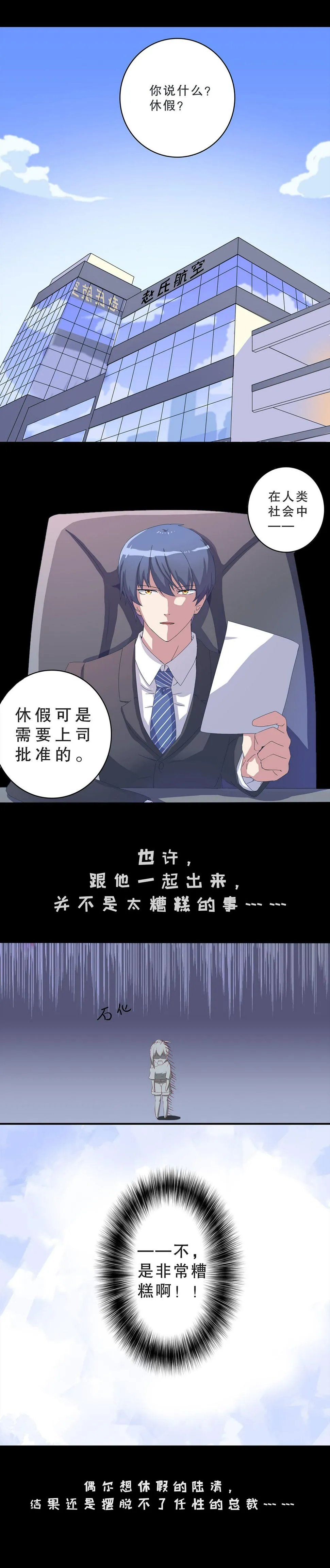 第七话 第2页