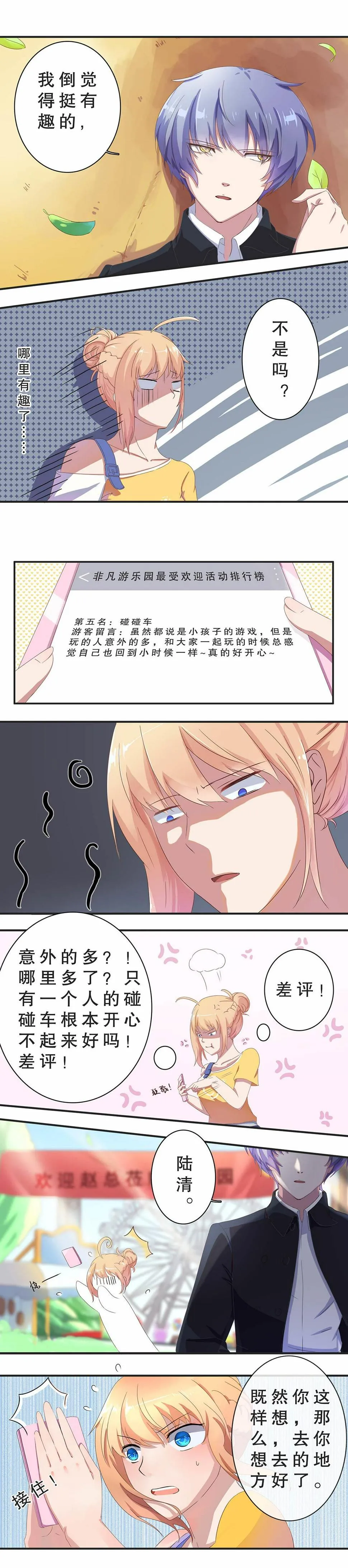 第七话 第5页