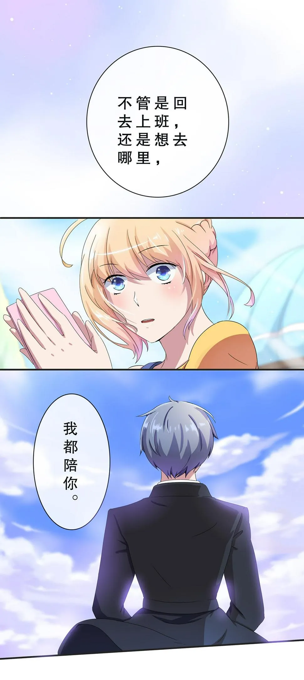第七话 第6页
