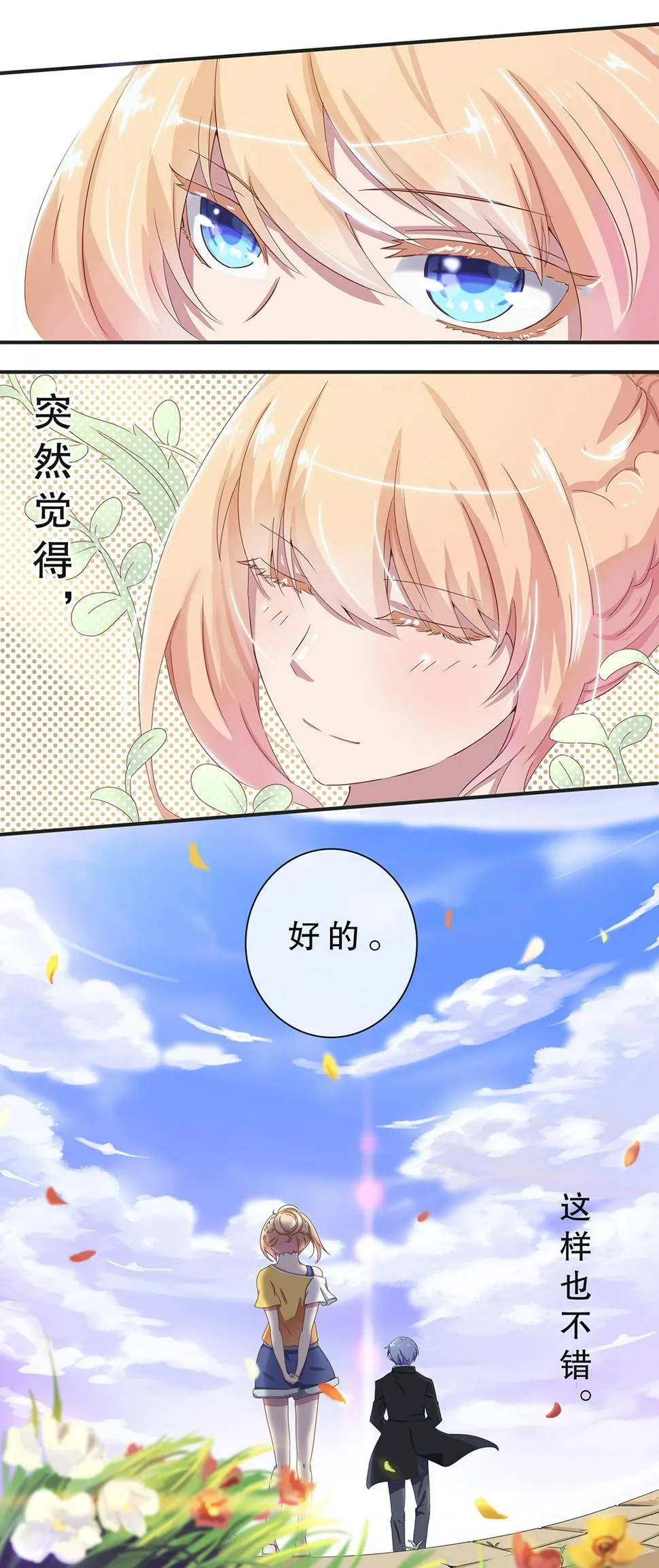 第七话 第7页
