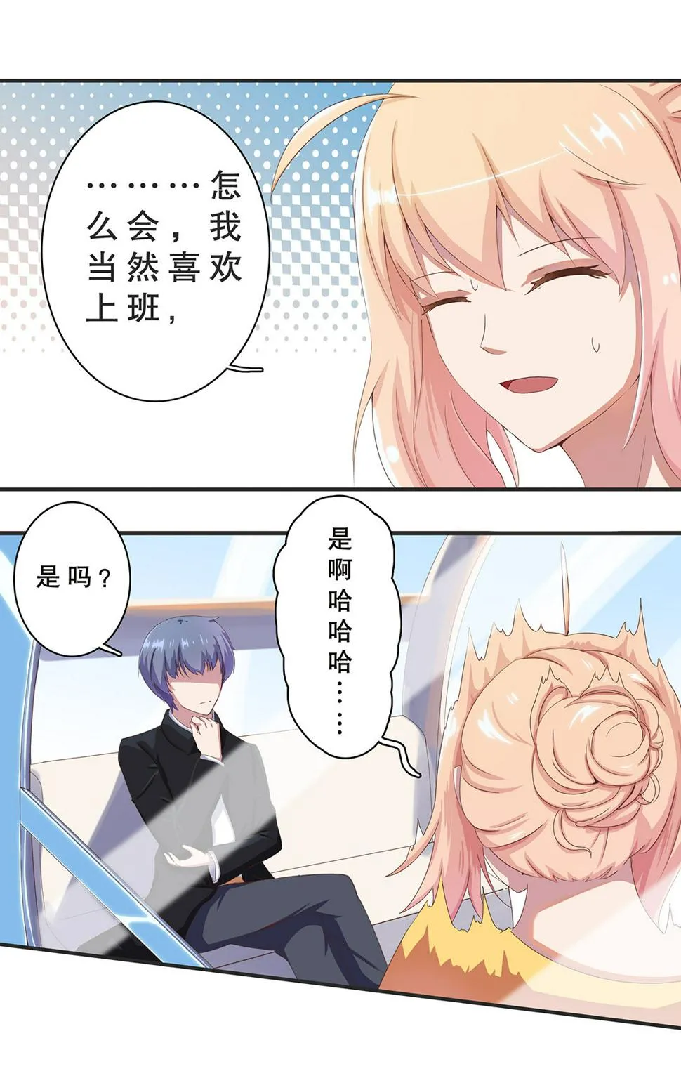 第七话 第9页