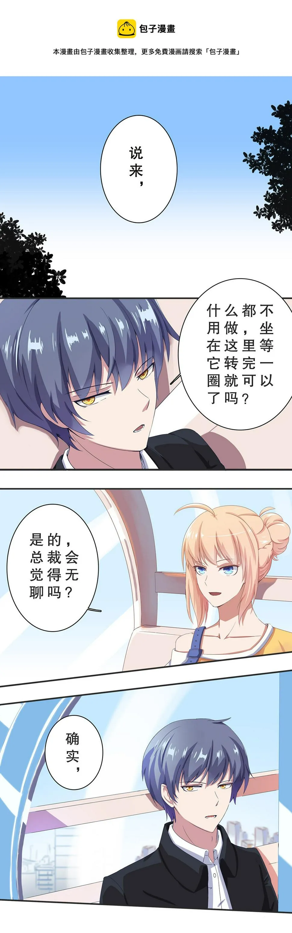 第七话 第10页