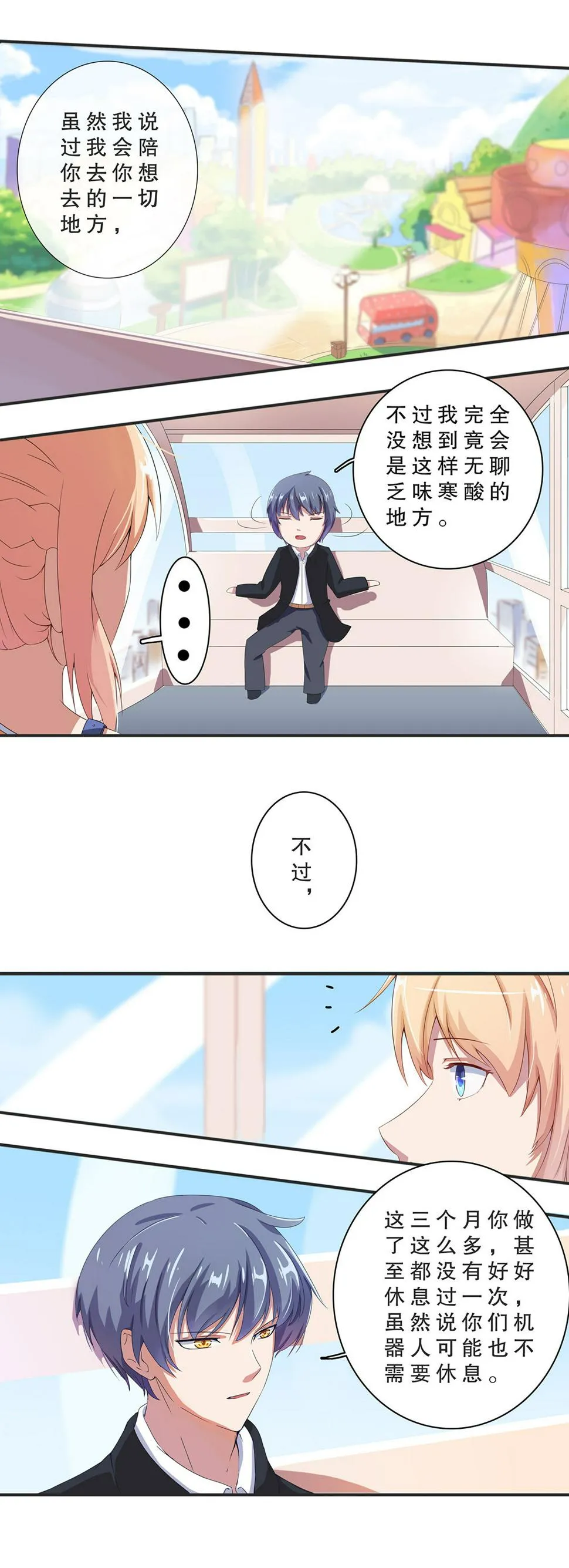 第七话 第11页