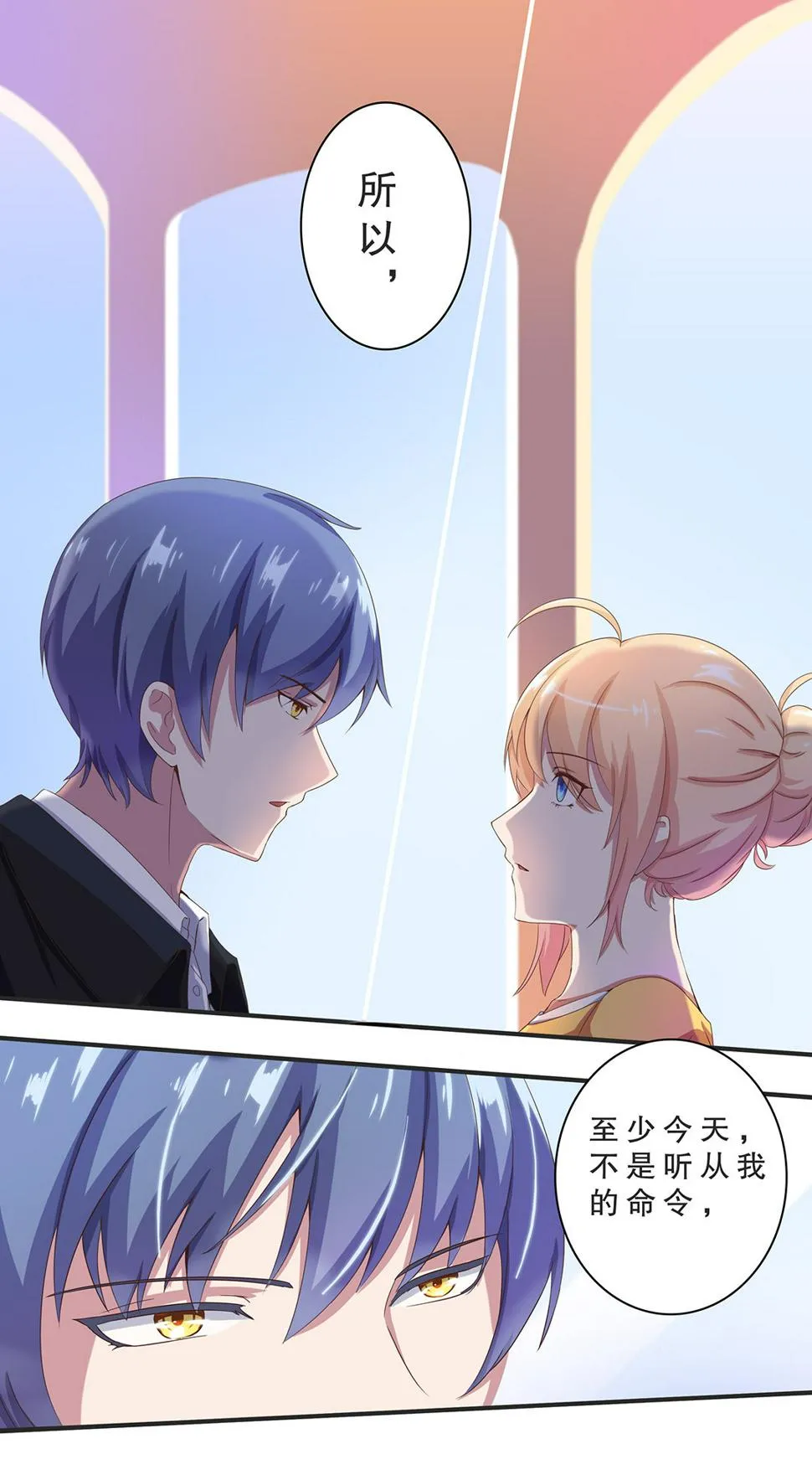 第七话 第12页