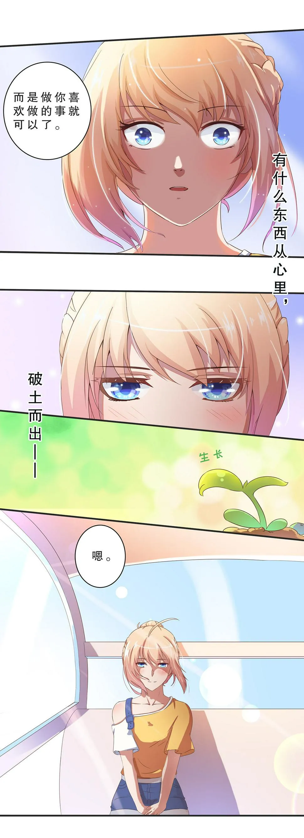 第七话 第13页