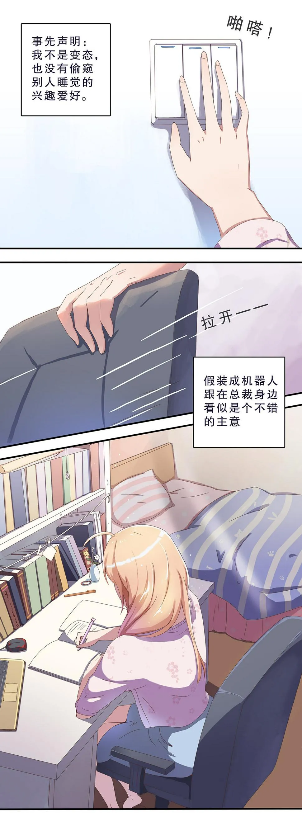 第六话 第5页