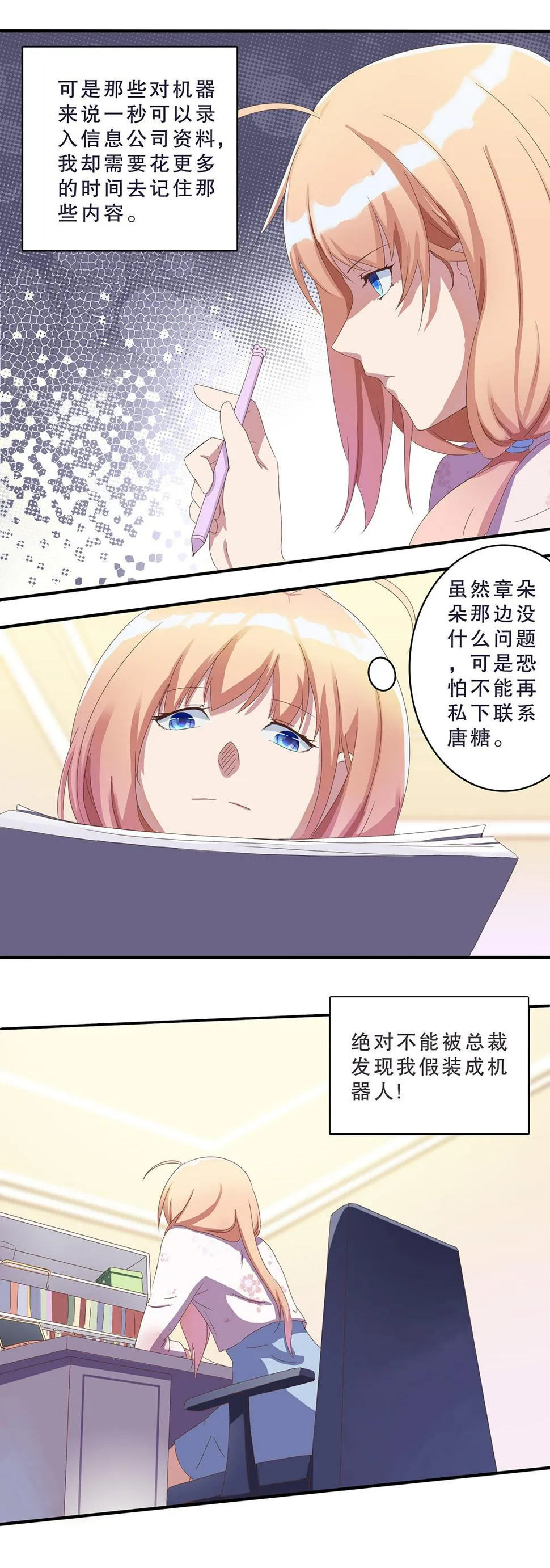 第六话 第6页
