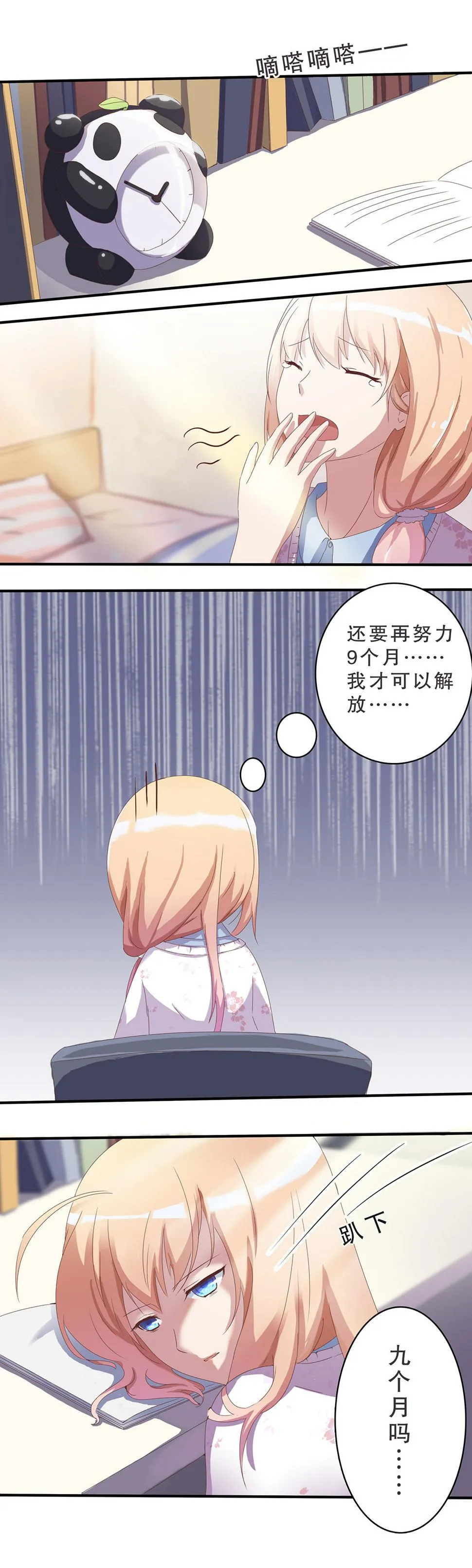 第六话 第7页