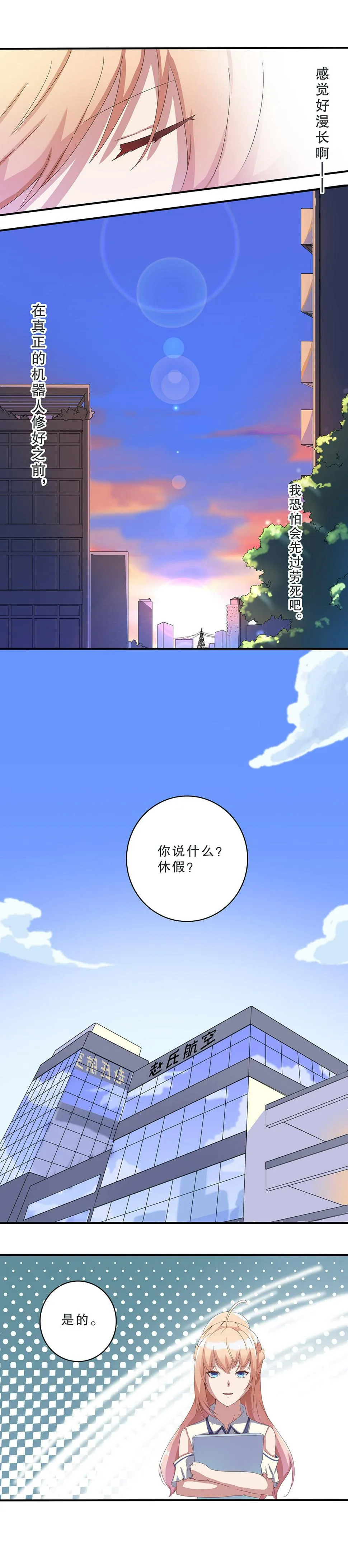 第六话 第8页