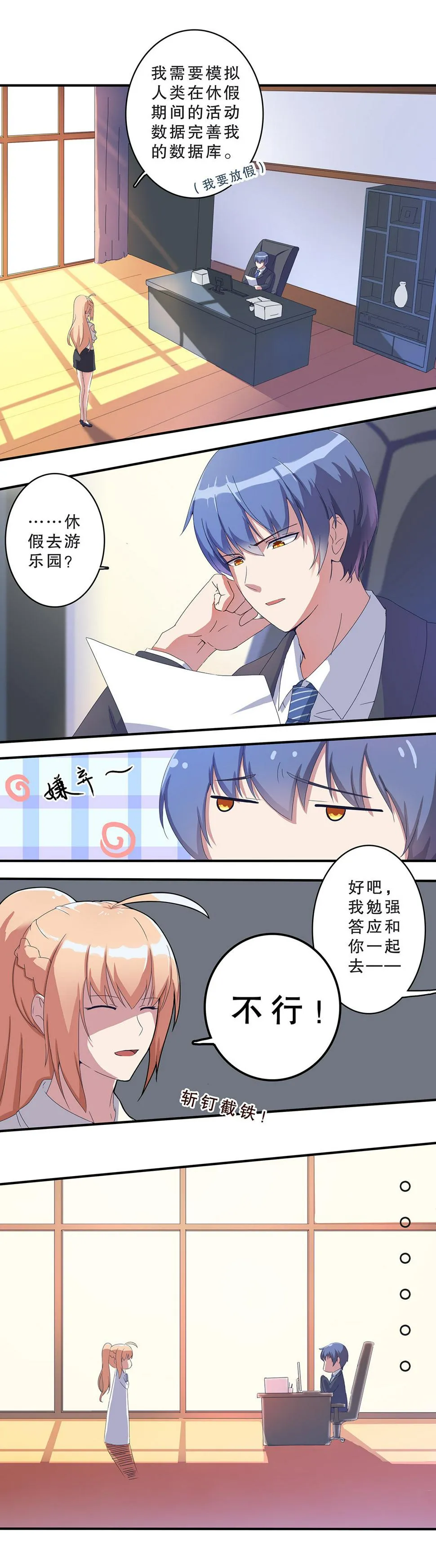 第六话 第9页