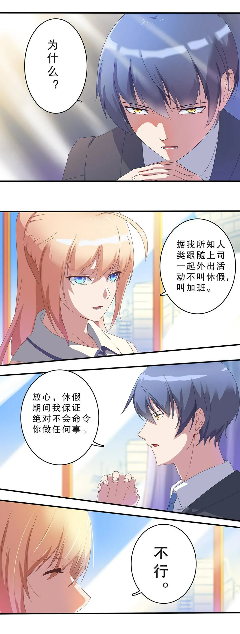 第六话 第10页
