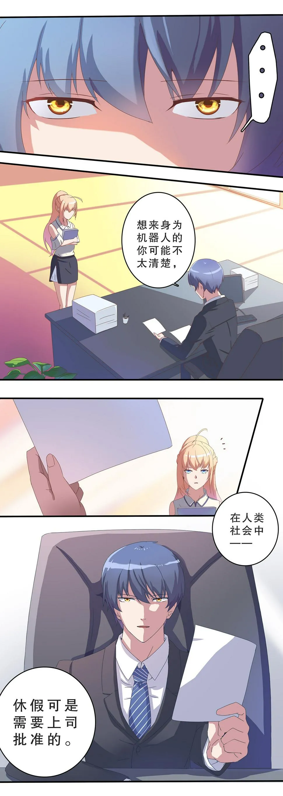第六话 第11页
