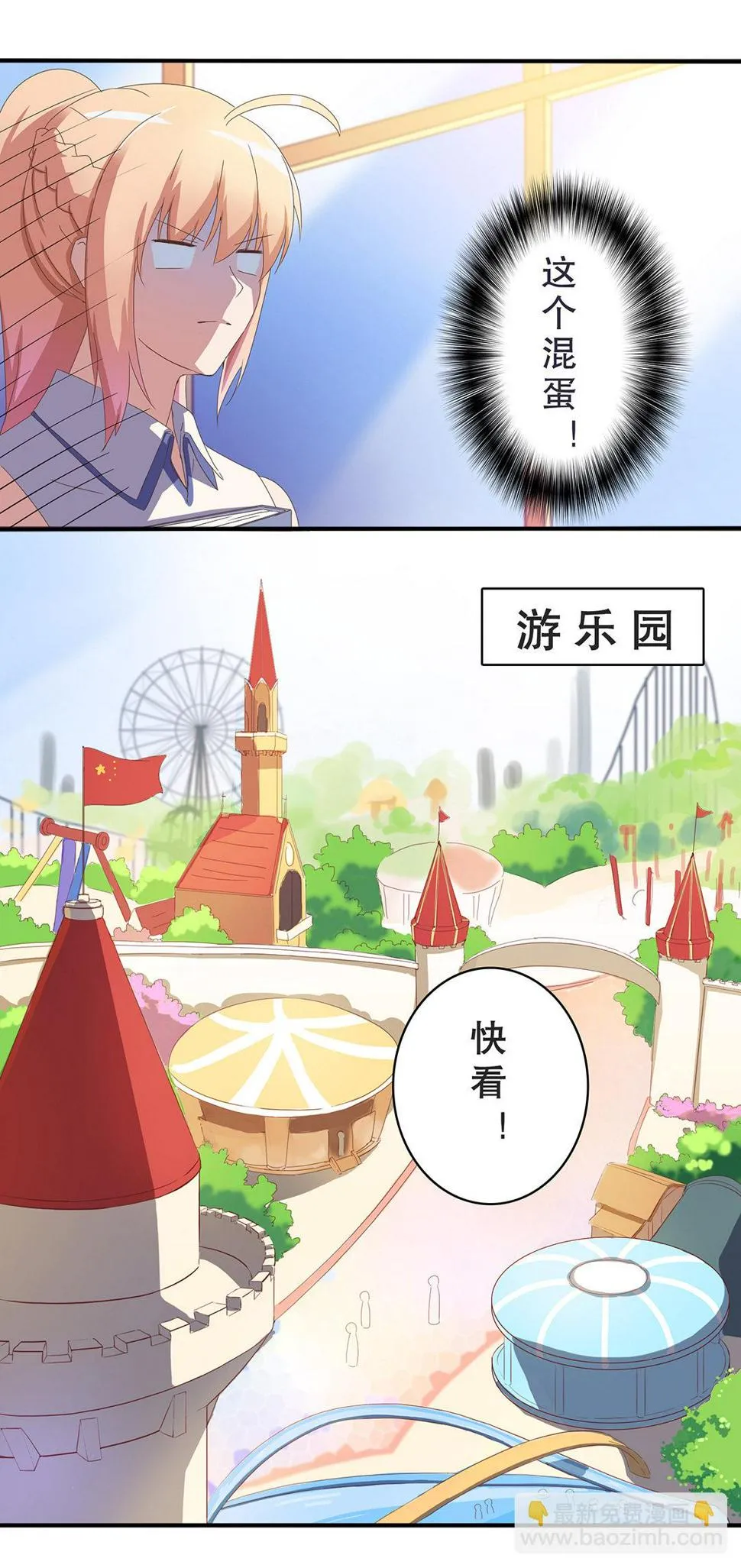 第六话 第12页