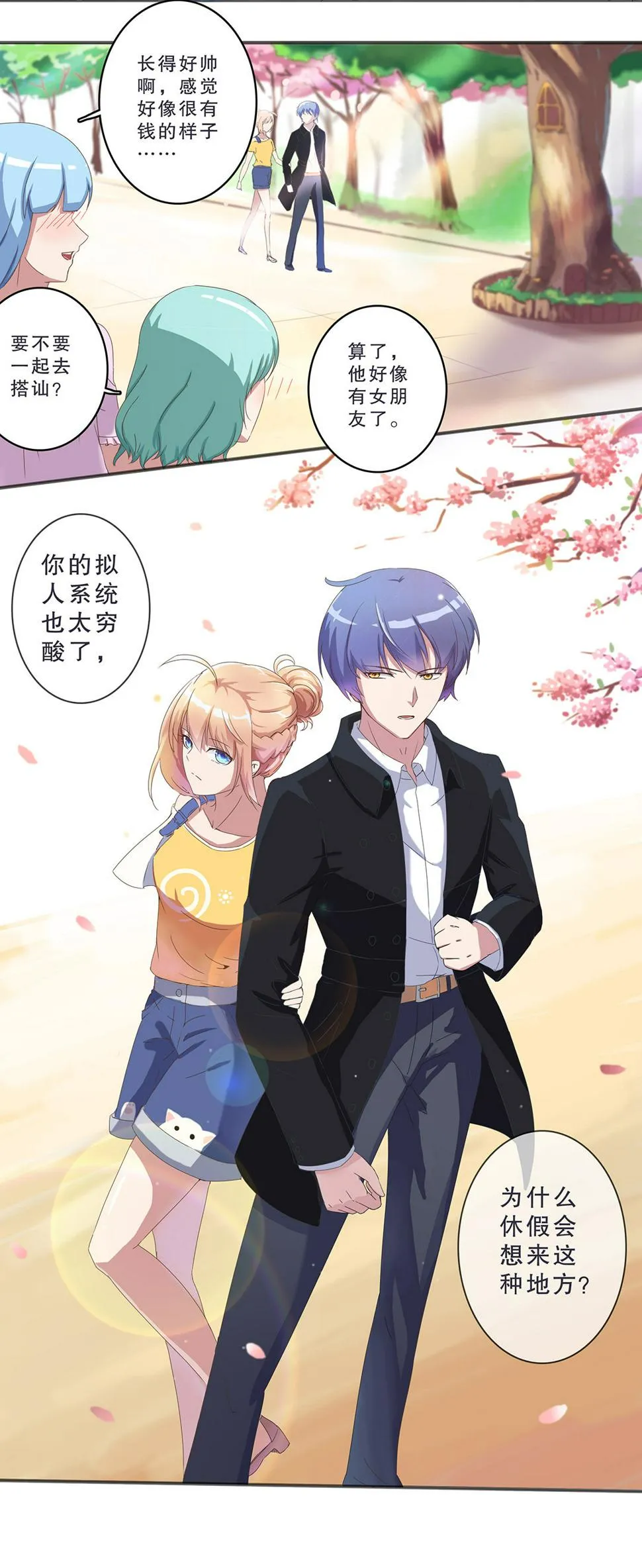 第六话 第13页